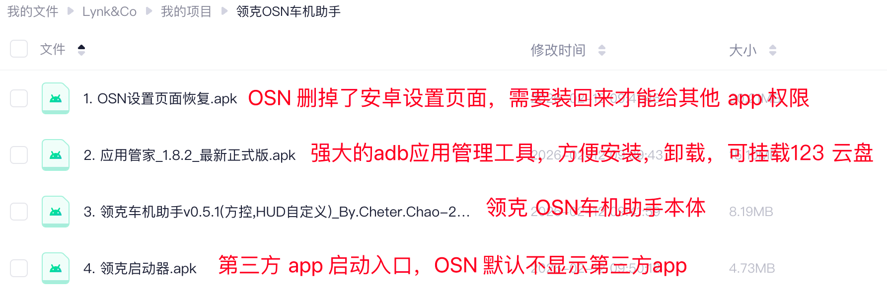 APK说明