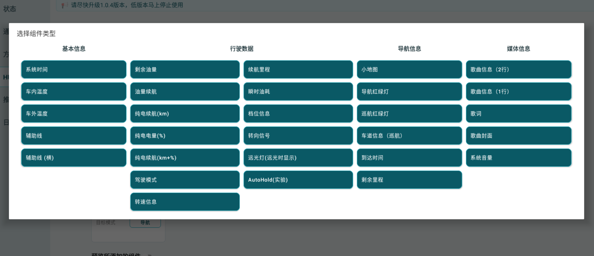 HUD 可添加组件列表